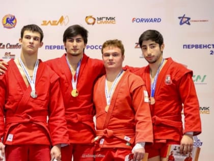 Самбист из Карачаево-Черкесии завоевал золотую медаль Первенства России