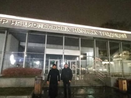 Центр иппотерапии будет сотрудничать с Кремлевской конной школой.