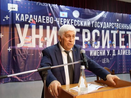 «Клычевские чтения- 2024» собрали учёных  в стенах КЧГУ