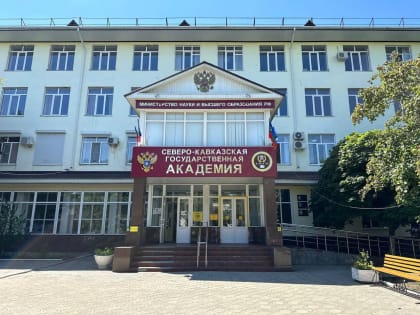 Жители Карачаево-Черкесии смогут пройти бесплатные курсы повышения квалификации