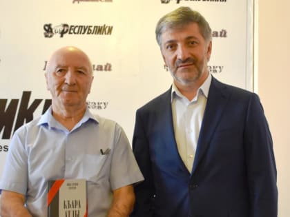 В Карачаево-Черкесии вышла новая книга карачаевского писателя Султана Айбазова