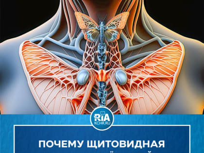 Заболевания щитовидной железы: как сохранить здоровье