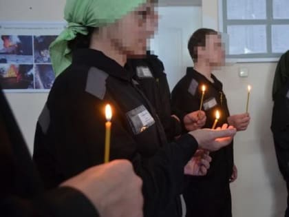 В СИЗО города Черкесска состоялся пасхальный молебен