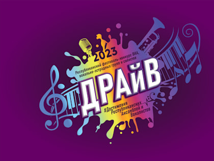 Поздравление Глава Карачаево-Черкесии Рашида Темрезова с Днем России