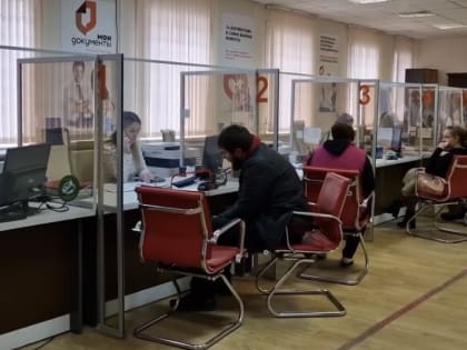 В Теберде открылся первый многофункциональный центр