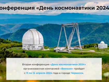 В Черкесске пройдет конференция экспертов и профессионалов канцелярской индустрии