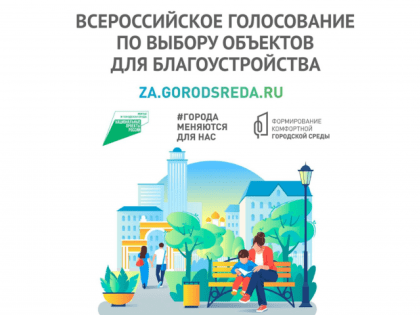 Рашид Темрезов призвал жителей Карачаево-Черкесии проголосовать за благоустройство общественных территорий