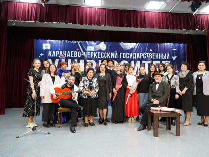 В Карачаевске прошел концерт «Поэзия Серебряного века. Медальоны»