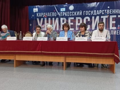 В Карачаевске прошли XIX Кирилло-Мефодиевские чтения
