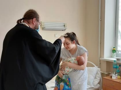 Священник совершил молебен в часовне родильного дома
