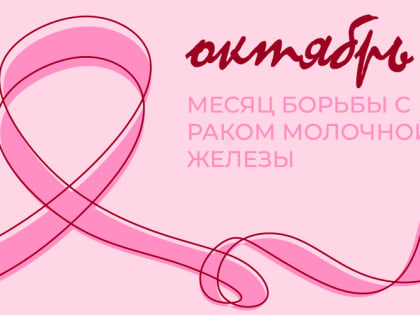 Генетика и рак молочной железы: что нужно знать