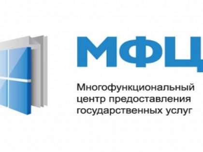 Теперь жители КЧР могут получить информацию о налоговой задолженности через МФЦ