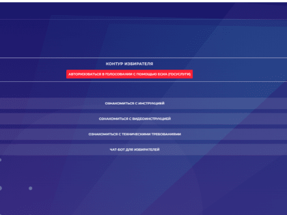 В КЧР началось предвыборное голосование партии по довыборам в Госдуму