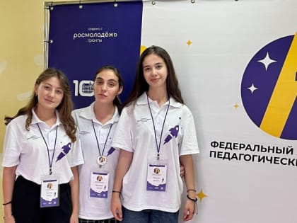 Проект студентки КЧГУ вошел в десятку лучших проектов «Федерального акселератора педагогических проектов» и будет представлен Министерству просвещения РФ