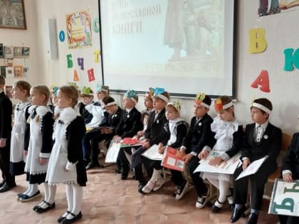 День православной книги отпраздновали в гимназии