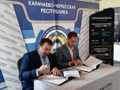 Министр цифрового развития КЧР Руслан Коваленко подписал соглашение с CommuniGate Systems о сотрудничестве в области импортозамещения программного обеспечения