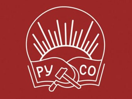 И.И. Никитчук, Председатель ЦС РУСО: «К вопросу о разрушении СССР». Почему рабочий класс не стал на защиту своего государства?