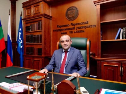 Поздравление и.о. ректора КЧГУ Таусолтана Узденова с наступающим новым годом