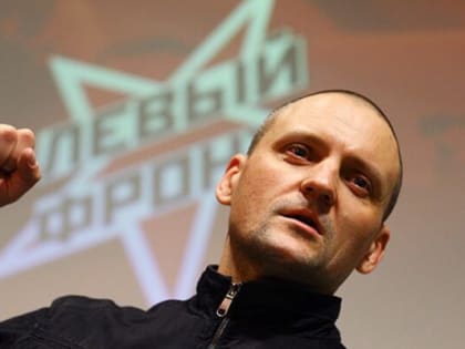 Сергей УДАЛЬЦОВ, лидер «Левого фронта»: Хозяин золотой дыры. Грабительская приватизация 1990-х может быть развернута в противоположную сторону