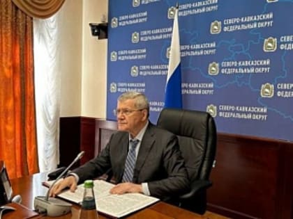 Рашид Темрезов принял участие в заседании Совета при полномочном представителе Президента РФ в СКФО