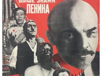 Молодость Ленина: Время и наследие
