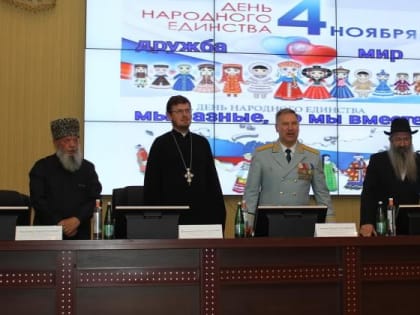 Встречу посвятили сохранению мира в регионе