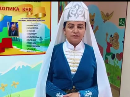 В Карачаево-Черкесии состоялся региональный этап Всероссийского профессионального конкурса «Лучший учитель родного языка и родной литературы» 2024 года