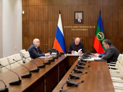 В КЧР в рамках реализации нацпроектов и госпрограмм ведется строительство, реконструкция, капитальный ремонт и благоустройство 212 объектов
