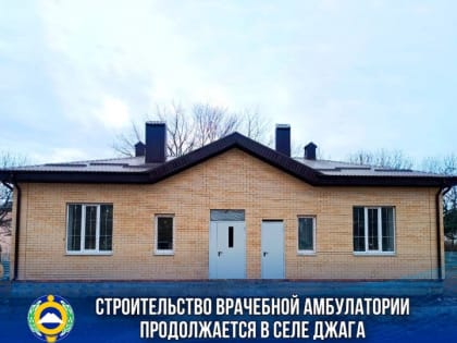 В Карачаево-Черкесии продолжается комплексное развитие инфраструктуры здравоохранения