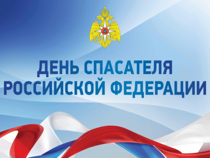 Глава Карачаево-Черкесии Рашид Темрезов поздравил спасателей республики с профессиональным праздником