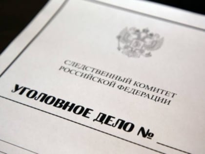 В городе Усть-Джегута возбуждено уголовное дело об убийстве местного жителя