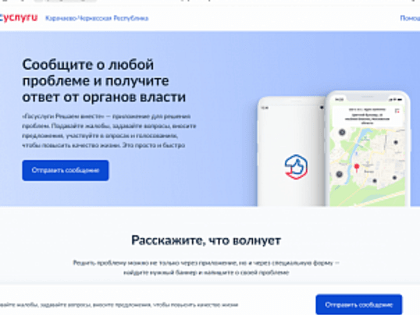 Рашид Темрезов призывает жителей республики обращаться через Платформу обратной связи с возникающими вопросами