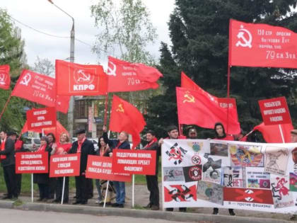 Коммунисты Карачаево-Черкесии провели в День рождения В.И. Ленина в Черкесске массовый Антифашистский пикет в поддержку Международного Антифашистского форума в Минске и Специальной