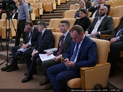 КПРФ в Госдуме провела круглый стол на тему: «Законодательное обеспечение развития топливно-энергетического комплекса Российской Федерации»