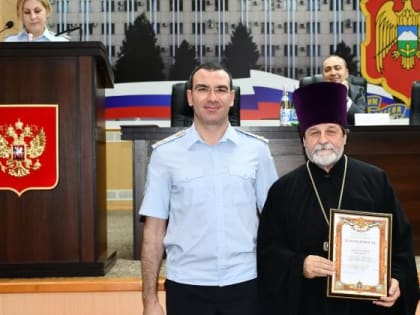 Благочинный удостоен благодарности за профилактику распространения наркотиков