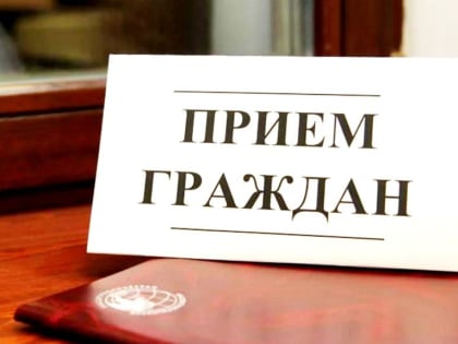 8 июня в Администрации Карачаевского городского округа состоится приём граждан по вопросам оказания медицинской помощи с участием Министра здравоохранения КЧР Казима Шаманова