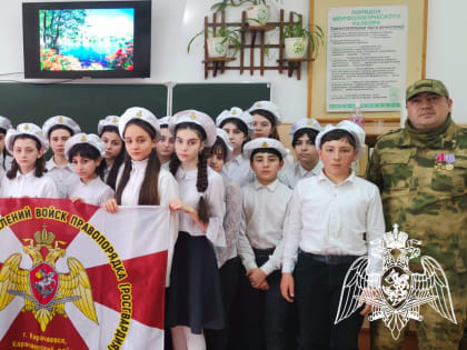 В Карачаево-Черкесии ветераны Росгвардии провели со школьниками тематическое занятие