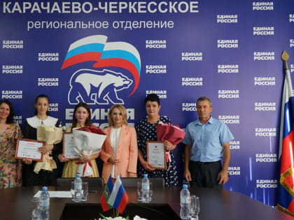 В Черкесске наградили победителей федерального этапа партийного проекта «Мир возможностей»