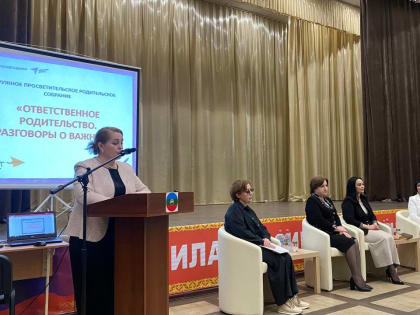 В Карачаевском городском округе КЧР прошло просветительское родительское собрание