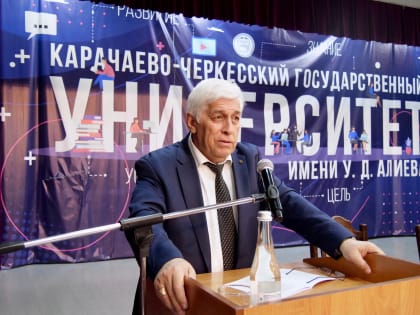 В Карачаевске прошла международная научно-практическая конференция «Клычевские чтения-2024»