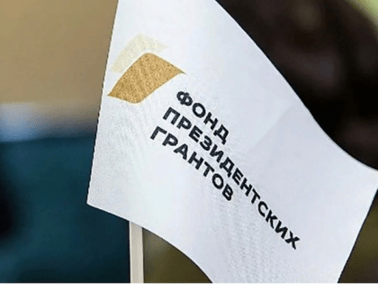 Три НКО из Карачаево-Черкесии стали победителями второго в 2023 году конкурса Фонда  президентских грантов