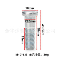 Honda SM4 Wheel Bolt 12.3 x 1.5 x 43.6mm