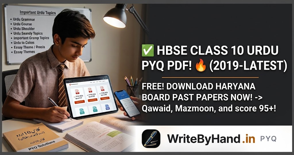 HBSE Class 10 Urdu Previous Year Question Papers PDF