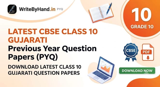 CBSE Class 10 Gujarati Previous Year Question Papers PDF
