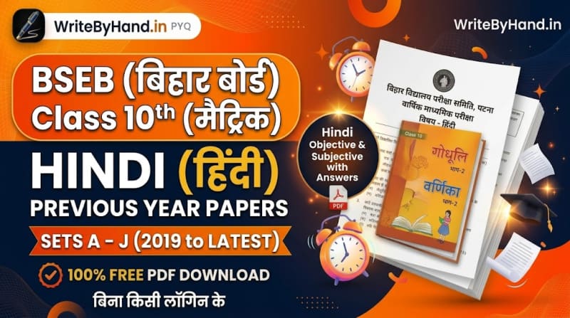 BSEB Class 10 Hindi Previous Year Question Papers PDF Download