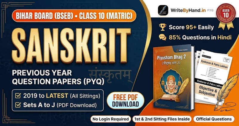 BSEB Class 10 Sanskrit Previous Year Question Papers PDF Download