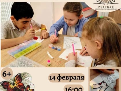 В Рузе приглашают на мастер-класс «Волшебство своими руками»