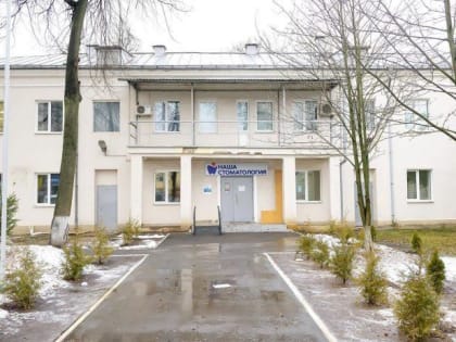 Корпус стоматологической поликлиники в центре Подольска преобразится после капремонта