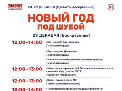 Парки Воскресенска приглашают на областное мероприятие