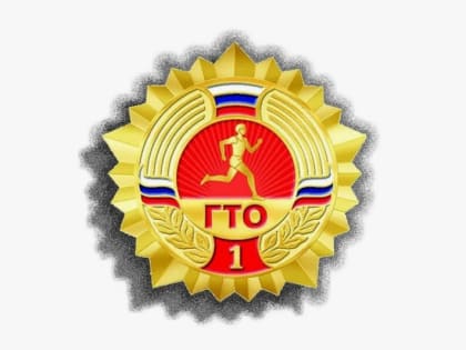 Новый налоговый вычет за выполнение нормативов ГТО с 2025 года